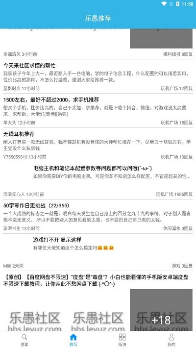 天天云搜app下载安装