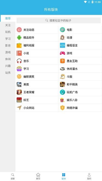 天天云搜app下载安装