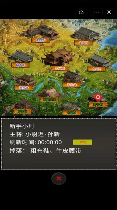 水浒英雄传中文版下载