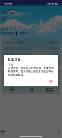 哆啦天气云APP下载0哆啦天气云安卓版下载