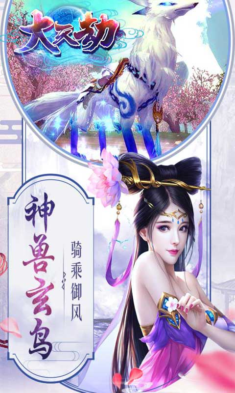 大天劫中文最新版下载