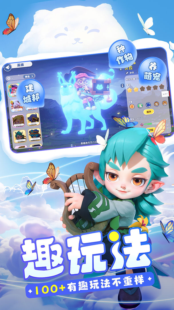 家园梦想派对游戏下载