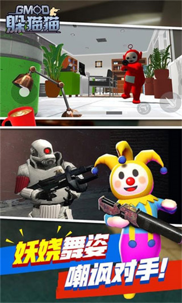 GMOD躲猫猫下载入口