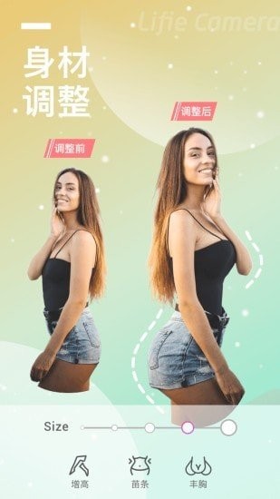 一键美图大师安卓版下载