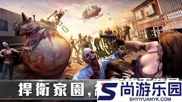 生存防御战中文版下载