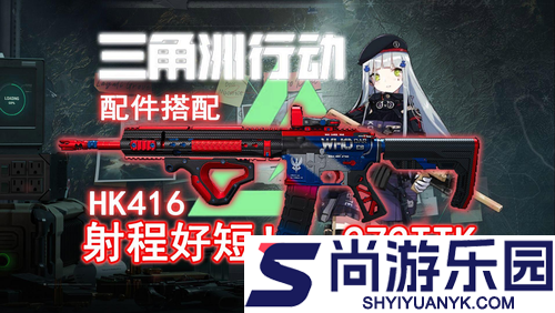 三角洲行动本周品枪