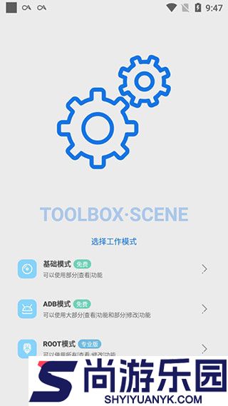 骁龙工具箱最新版官方下载
