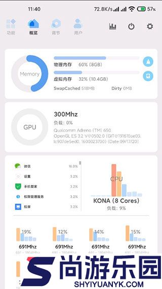 骁龙工具箱最新版官方下载