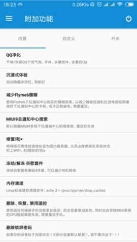 骁龙工具箱最新版官方下载