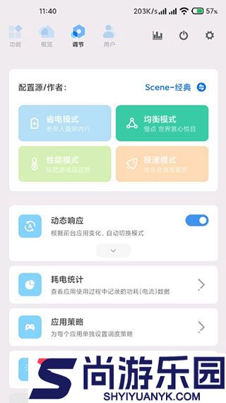 骁龙工具箱最新版官方下载