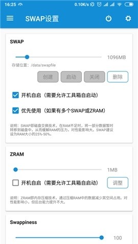 骁龙工具箱最新版官方下载