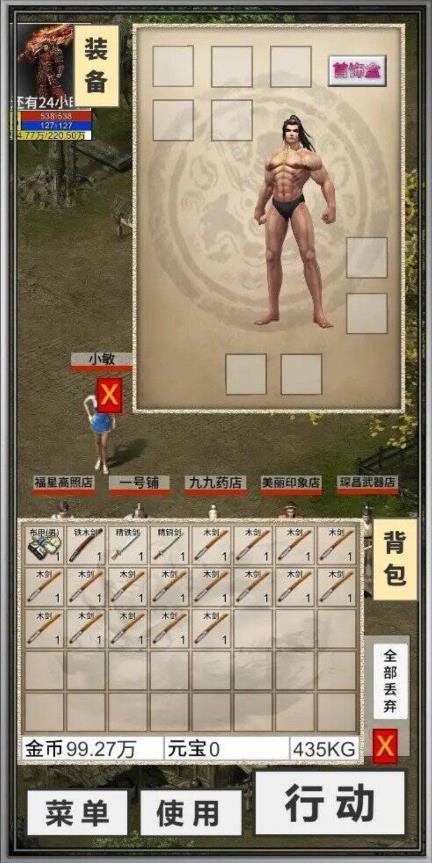 氪金戒断所安卓最新版下载