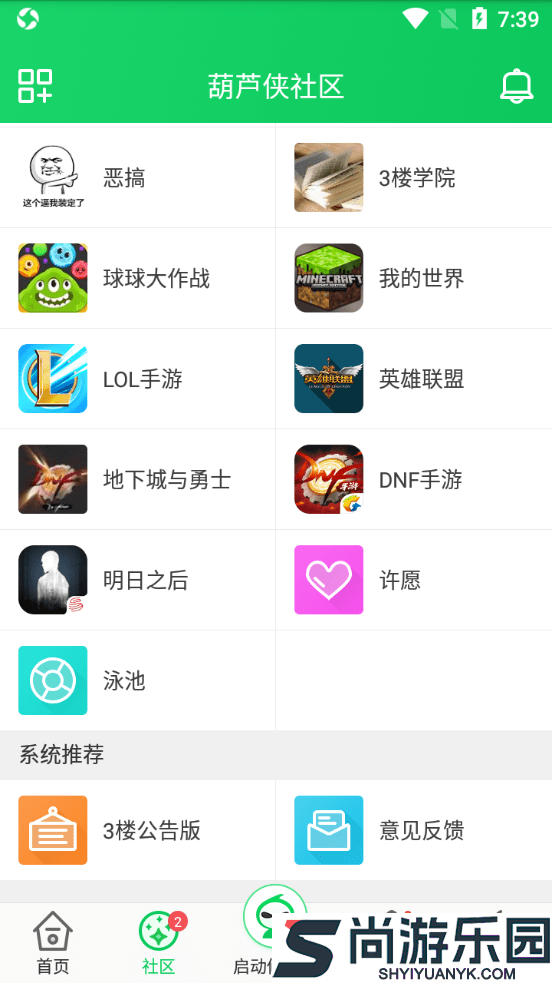 葫芦侠游戏盒子最新版下载