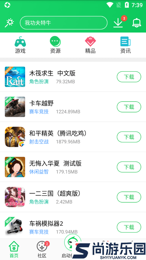 葫芦侠游戏盒子最新版下载