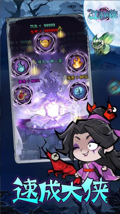 大闹暗黑武林游戏最新版下载