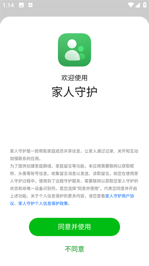 OPPO家庭空间app下载