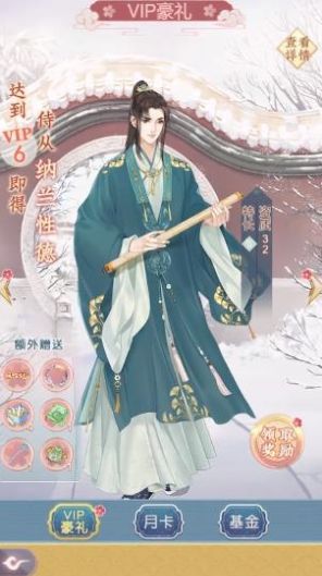 格格来了游戏最新版下载