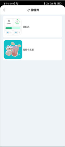 鲸鱼小组件app免费下载