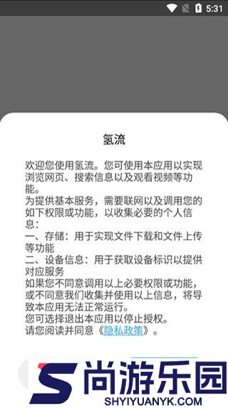 氢流浏览器官方版下载