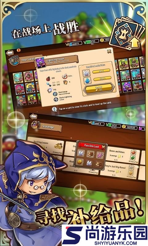 疯狂塔防物语国际服正版下载