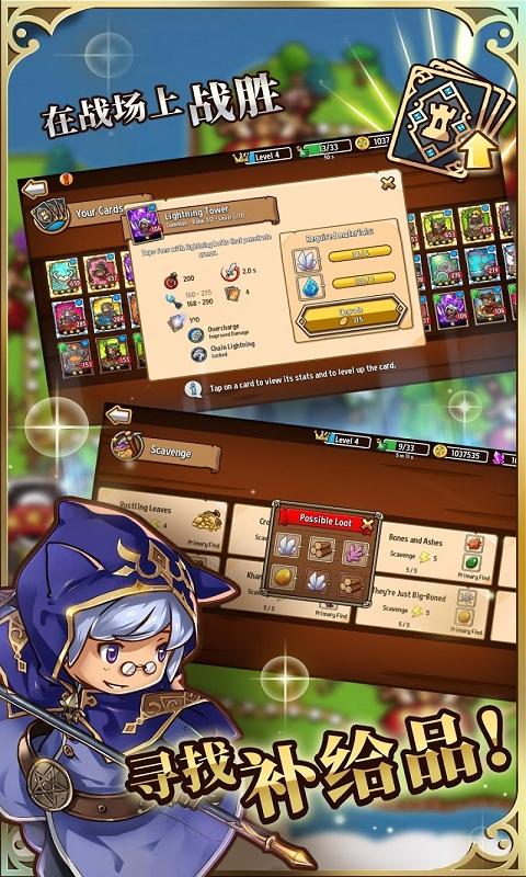 疯狂塔防物语国际服正版下载