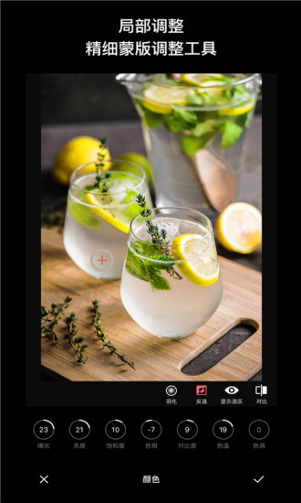 Fine修图安卓版下载