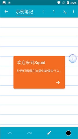 squid软件下载