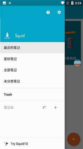 squid软件下载