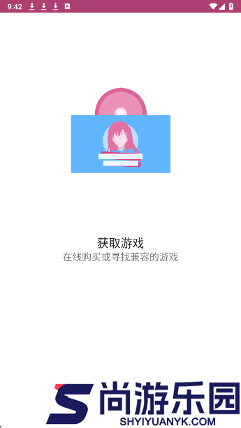 ons模拟器去广告版下载安装