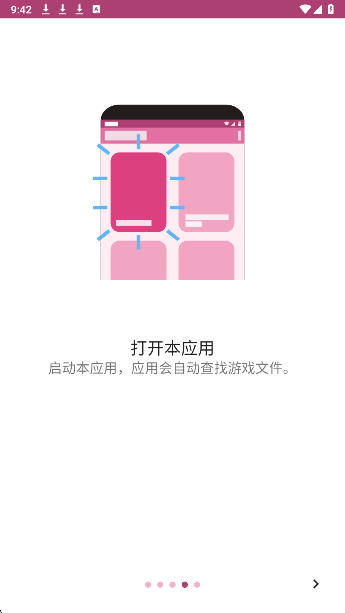 ons模拟器去广告版下载安装