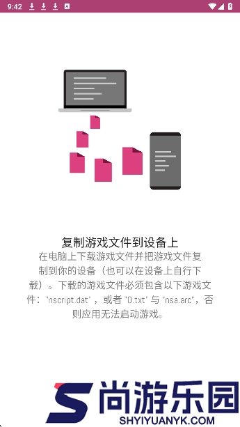 ons模拟器去广告版下载安装