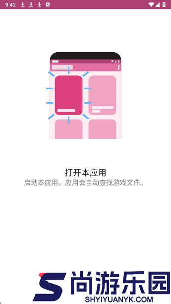 ons模拟器去广告版下载安装