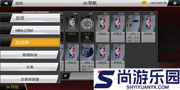 nba2k20存档版下载中文版