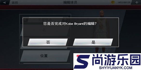 nba2k20存档版下载中文版