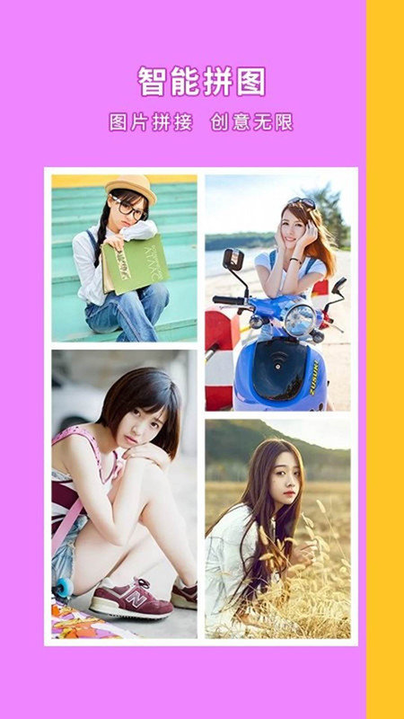 绚丽相机APP下载