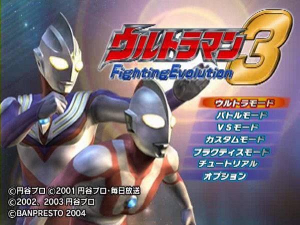 奥特曼格斗进化3全人物中文版下载