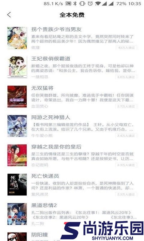 鲨鱼小说APP官网版下载