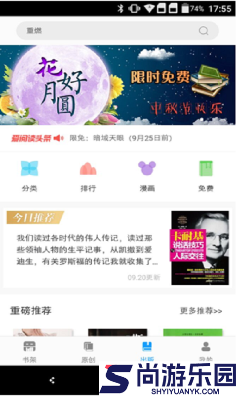 鲨鱼小说APP官网版下载