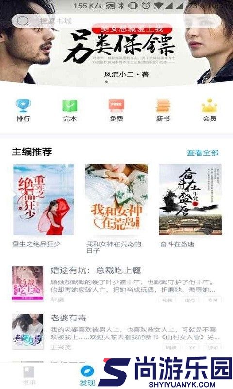 鲨鱼小说APP官网版下载