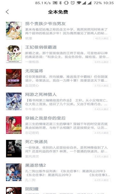 鲨鱼小说APP官网版下载