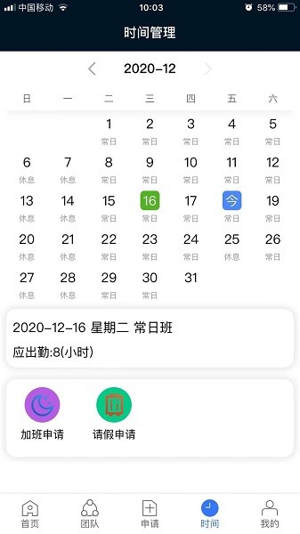 嘉扬hr系统软件下载