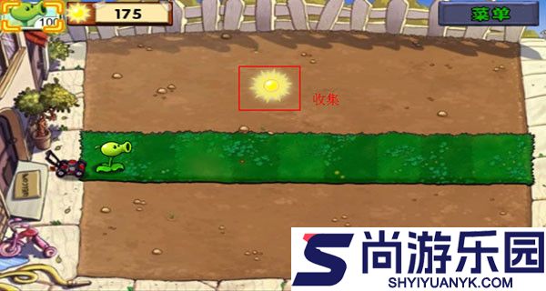 植物大战僵尸1完整版下载