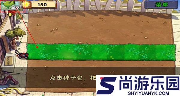 植物大战僵尸1完整版下载