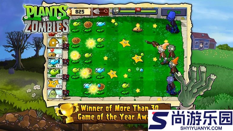 植物大战僵尸1完整版下载