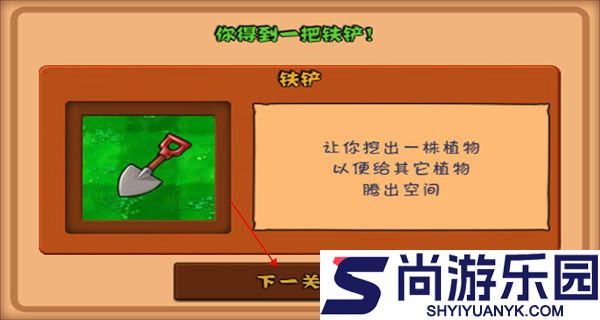 植物大战僵尸1完整版下载