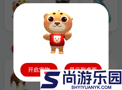 桌面萌宠APP最新版下载