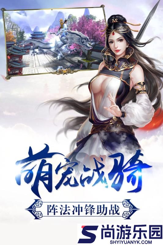 凡人修仙传手游最新版下载