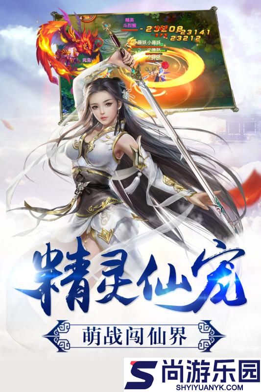 凡人修仙传手游最新版下载