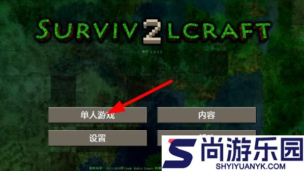 生存战争正版中文版下载安装