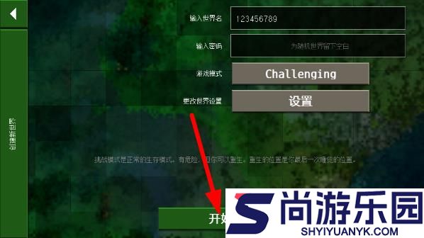 生存战争正版中文版下载安装